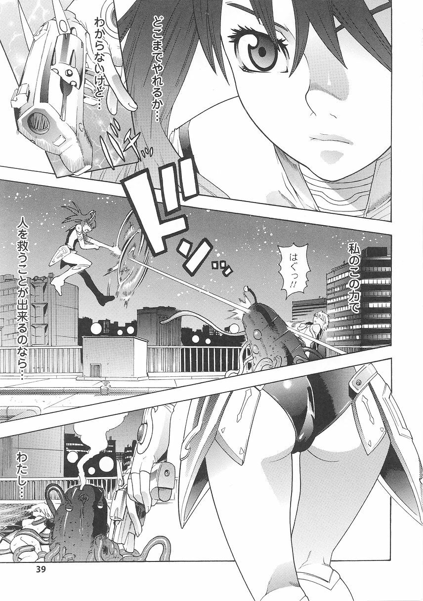 [Tendou Masae] Seisenki Soul Gear page 41 full