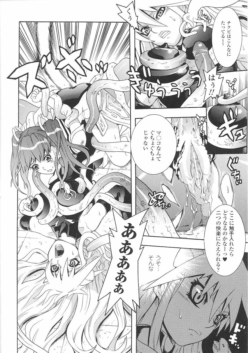 [Tendou Masae] Seisenki Soul Gear page 62 full