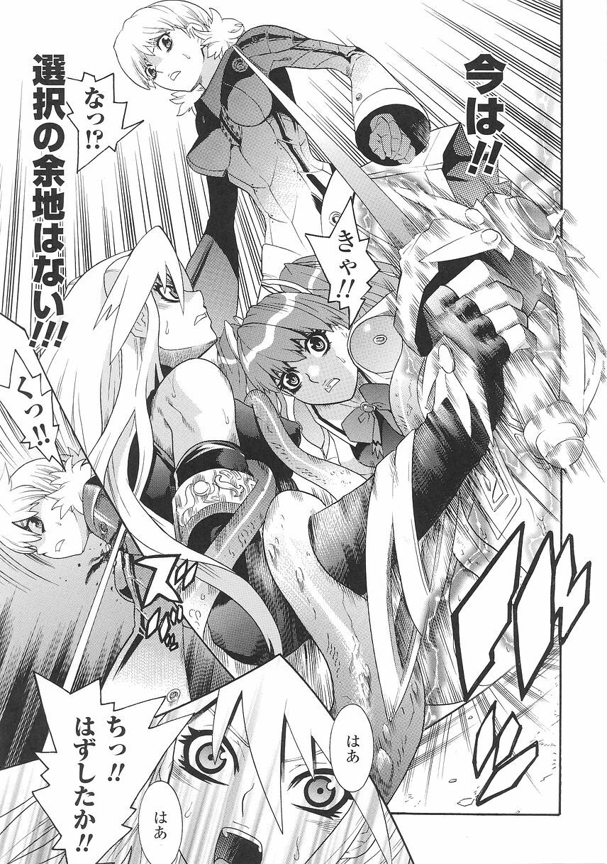 [Tendou Masae] Seisenki Soul Gear page 69 full