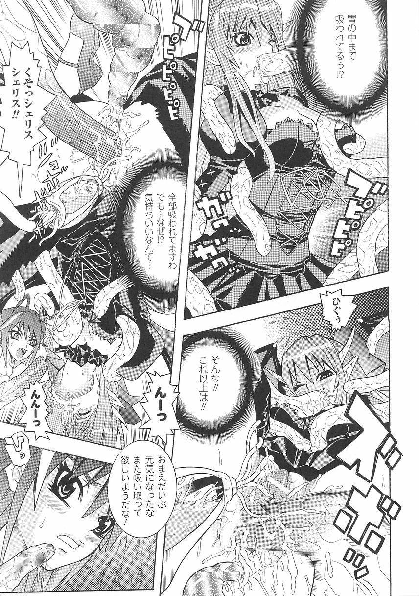 [Tendou Masae] Seisenki Soul Gear page 97 full