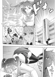 [Tendou Masae] Seisenki Soul Gear - page 22