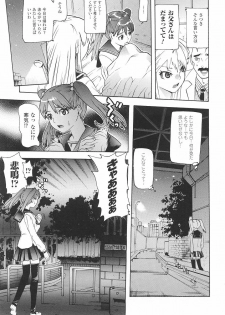 [Tendou Masae] Seisenki Soul Gear - page 27