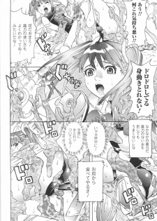 [Tendou Masae] Seisenki Soul Gear - page 32