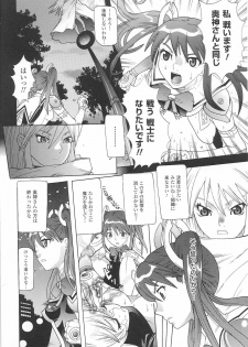 [Tendou Masae] Seisenki Soul Gear - page 42