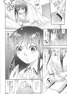 [Tendou Masae] Seisenki Soul Gear - page 8