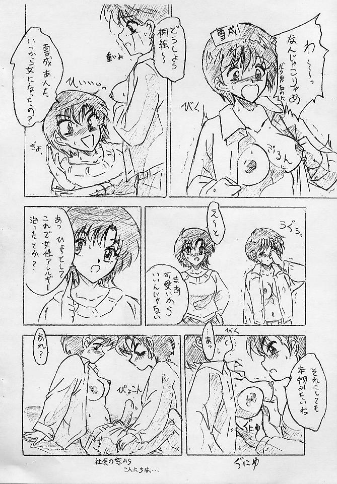 (CR33) [Sumomo Dou (Sumomo EX)] Vivian Bessatsu. 12 Joou-sama Bravo (GIRLS BRAVO) page 2 full