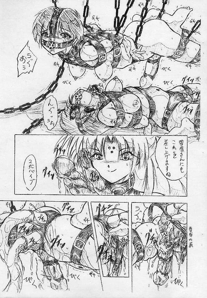 (CR33) [Sumomo Dou (Sumomo EX)] Vivian Bessatsu. 12 Joou-sama Bravo (GIRLS BRAVO) page 5 full