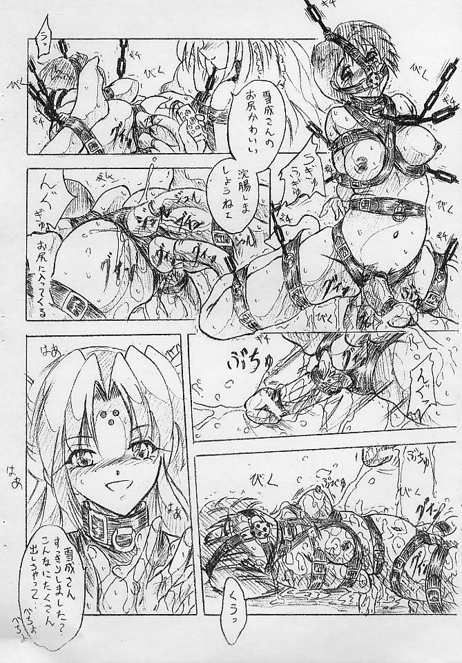 (CR33) [Sumomo Dou (Sumomo EX)] Vivian Bessatsu. 12 Joou-sama Bravo (GIRLS BRAVO) page 6 full