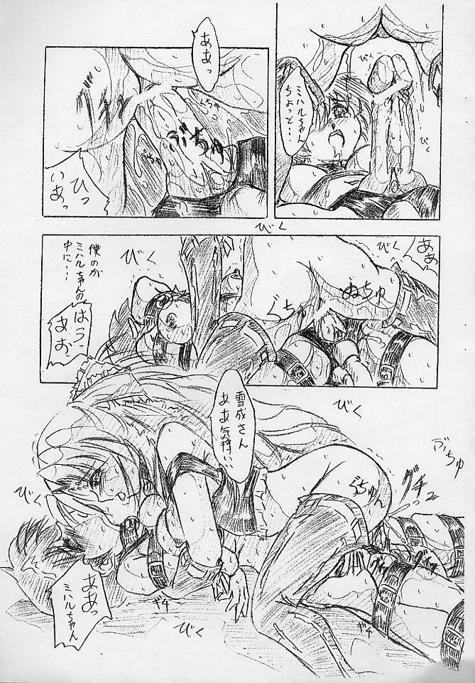 (CR33) [Sumomo Dou (Sumomo EX)] Vivian Bessatsu. 12 Joou-sama Bravo (GIRLS BRAVO) page 7 full