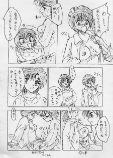 (CR33) [Sumomo Dou (Sumomo EX)] Vivian Bessatsu. 12 Joou-sama Bravo (GIRLS BRAVO) - page 2