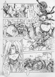 (CR33) [Sumomo Dou (Sumomo EX)] Vivian Bessatsu. 12 Joou-sama Bravo (GIRLS BRAVO) - page 6