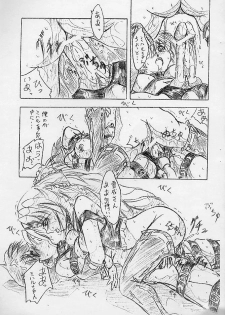 (CR33) [Sumomo Dou (Sumomo EX)] Vivian Bessatsu. 12 Joou-sama Bravo (GIRLS BRAVO) - page 7