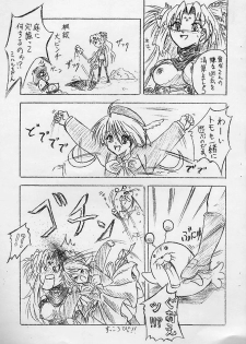 (CR33) [Sumomo Dou (Sumomo EX)] Vivian Bessatsu. 12 Joou-sama Bravo (GIRLS BRAVO) - page 9