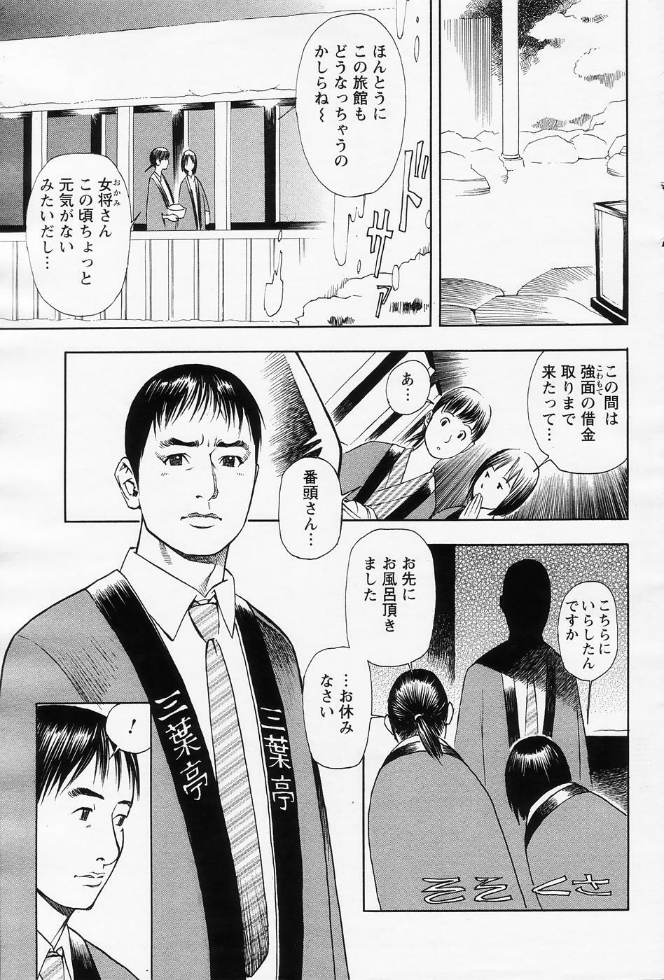 Men's Action Caster M 11 page 3 full