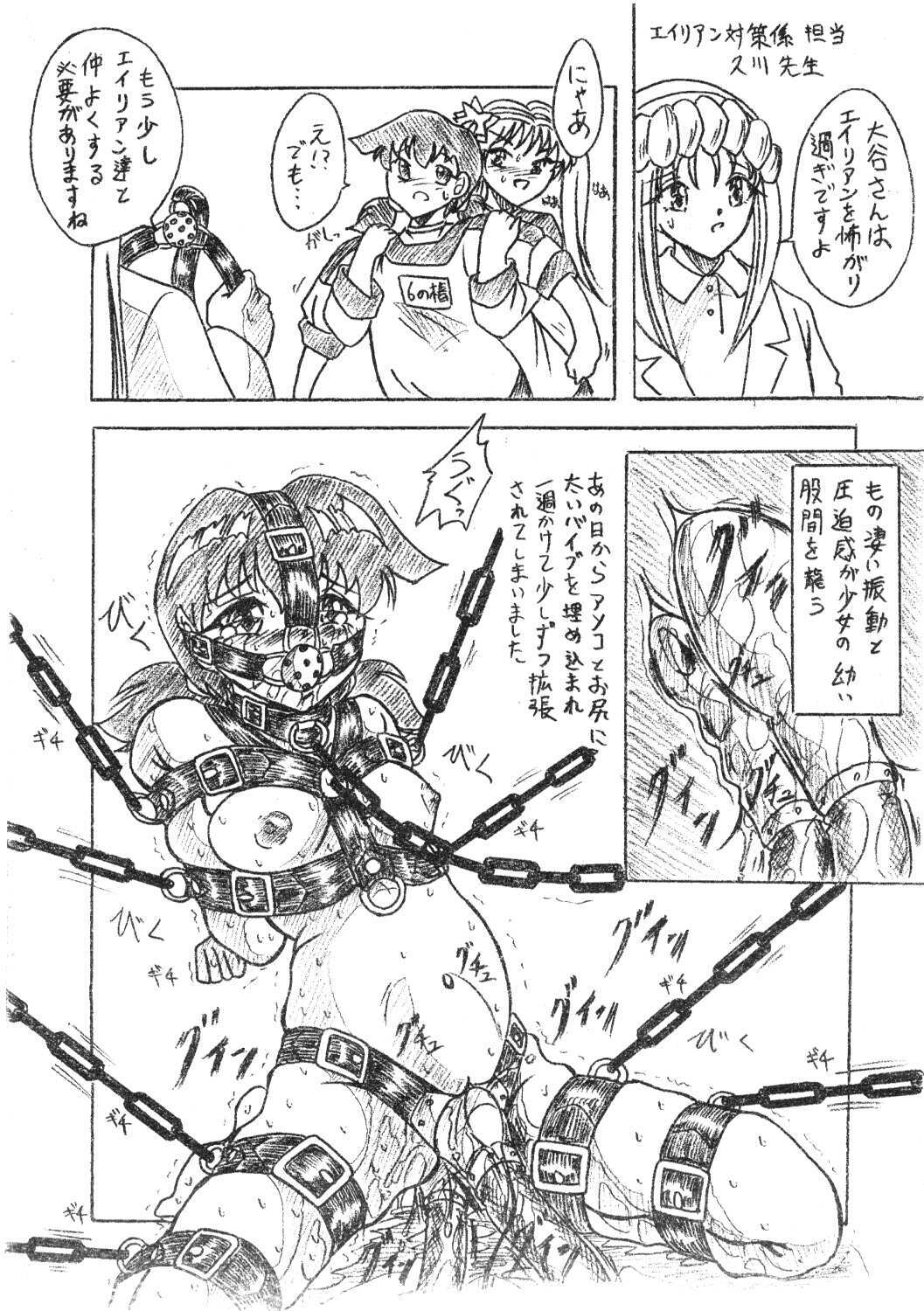 (SC16) [Sumomo Dou (Sumomo EX)] Vivian Bessatsu No. 7 - Nikukai Monzetsu Shokushu (Alien 9) page 2 full