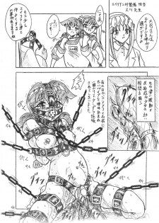 (SC16) [Sumomo Dou (Sumomo EX)] Vivian Bessatsu No. 7 - Nikukai Monzetsu Shokushu (Alien 9) - page 2