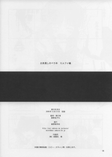 (C71) [Konno Seisakubou (Konno Azure)] Ochanigoshi no Perabon Milfa Hen (ToHeart2) [English] [Shounen no Yorokobi] - page 8