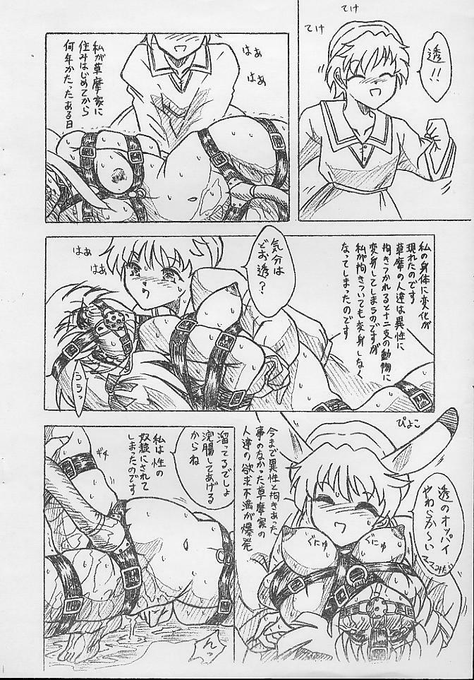 (SC31) [Sumomo Dou (Sumomo EX)] Vivian Bessatsu 6 page 2 full