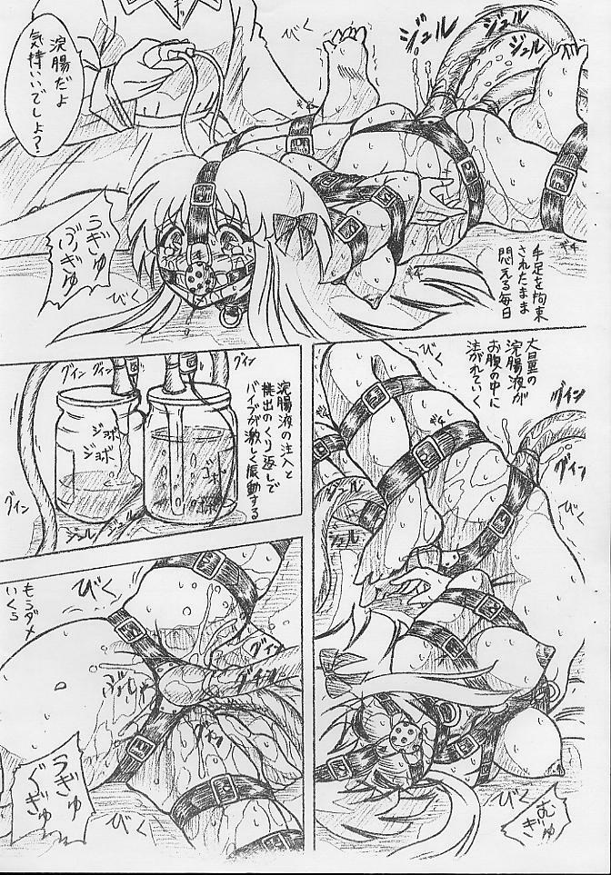 (SC31) [Sumomo Dou (Sumomo EX)] Vivian Bessatsu 6 page 3 full