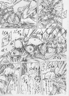 (SC31) [Sumomo Dou (Sumomo EX)] Vivian Bessatsu 6 - page 7