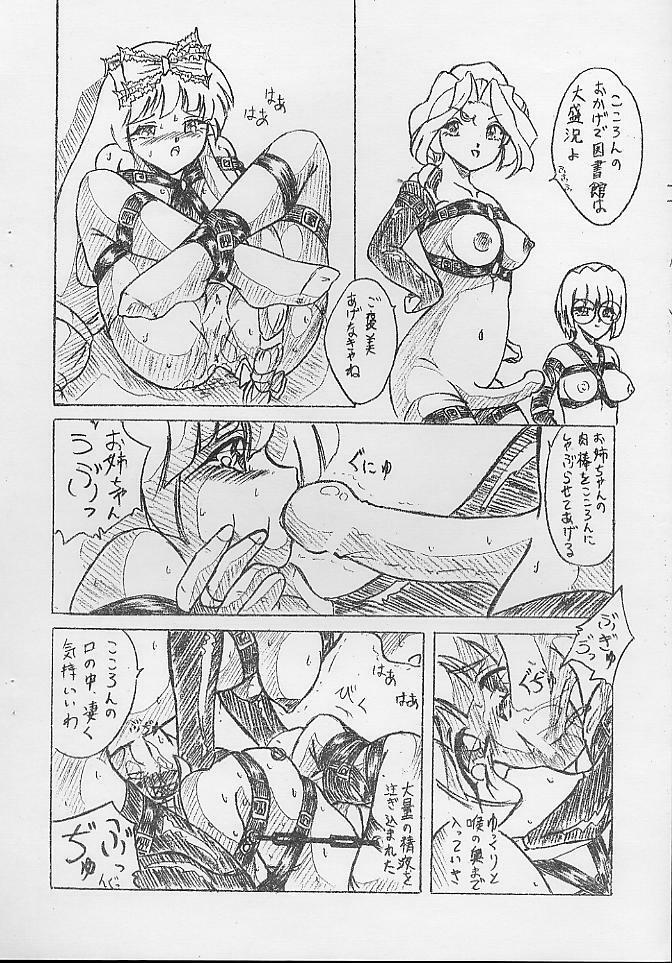 (C61) [Sumomo Dou (Sumomo EX)] Vivian Bessatsu 4 - Kokossho? page 6 full