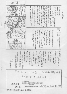 (C61) [Sumomo Dou (Sumomo EX)] Vivian Bessatsu 4 - Kokossho? - page 12