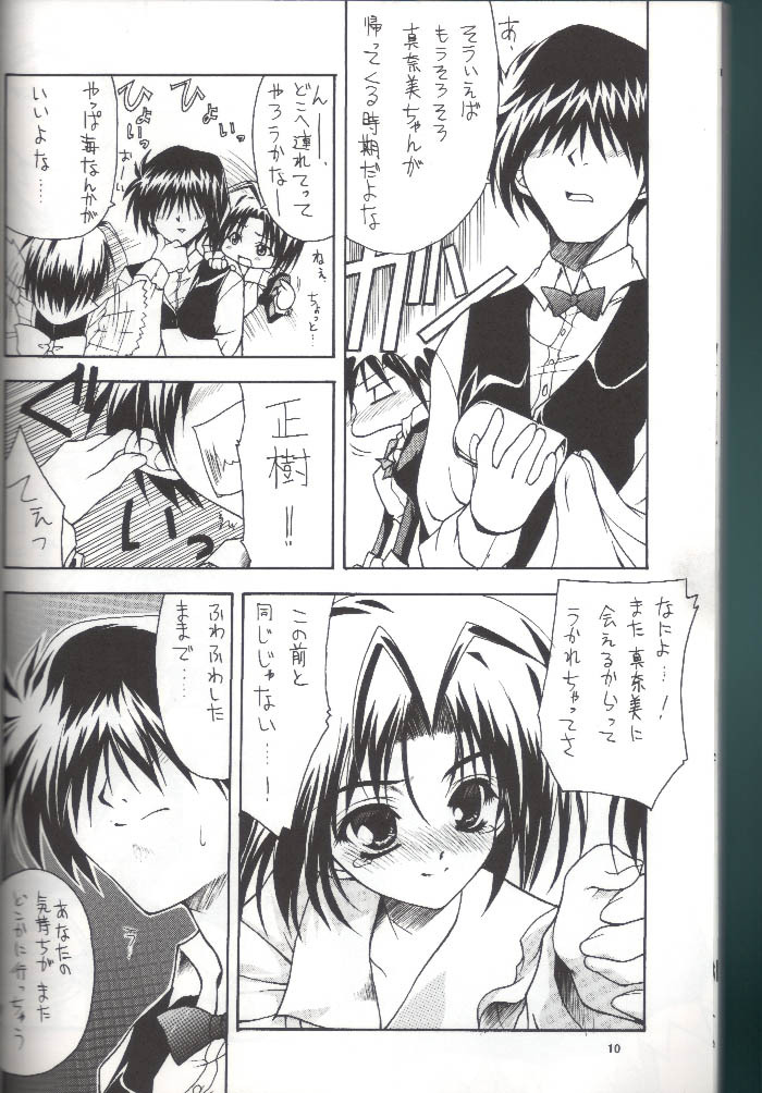 (CR26) [ZiP (Moekibara Fumitake)] MILKY WAY (Shining Sword Romance) page 9 full