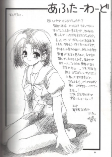 (CR26) [ZiP (Moekibara Fumitake)] MILKY WAY (Shining Sword Romance) - page 23