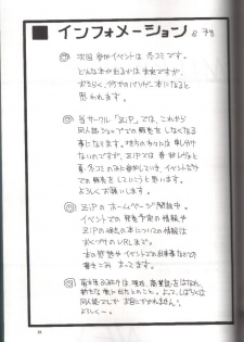 (CR26) [ZiP (Moekibara Fumitake)] MILKY WAY (Shining Sword Romance) - page 24