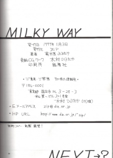 (CR26) [ZiP (Moekibara Fumitake)] MILKY WAY (Shining Sword Romance) - page 25