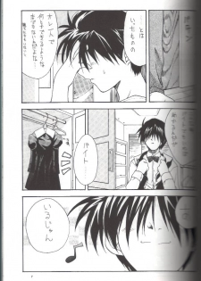 (CR26) [ZiP (Moekibara Fumitake)] MILKY WAY (Shining Sword Romance) - page 6