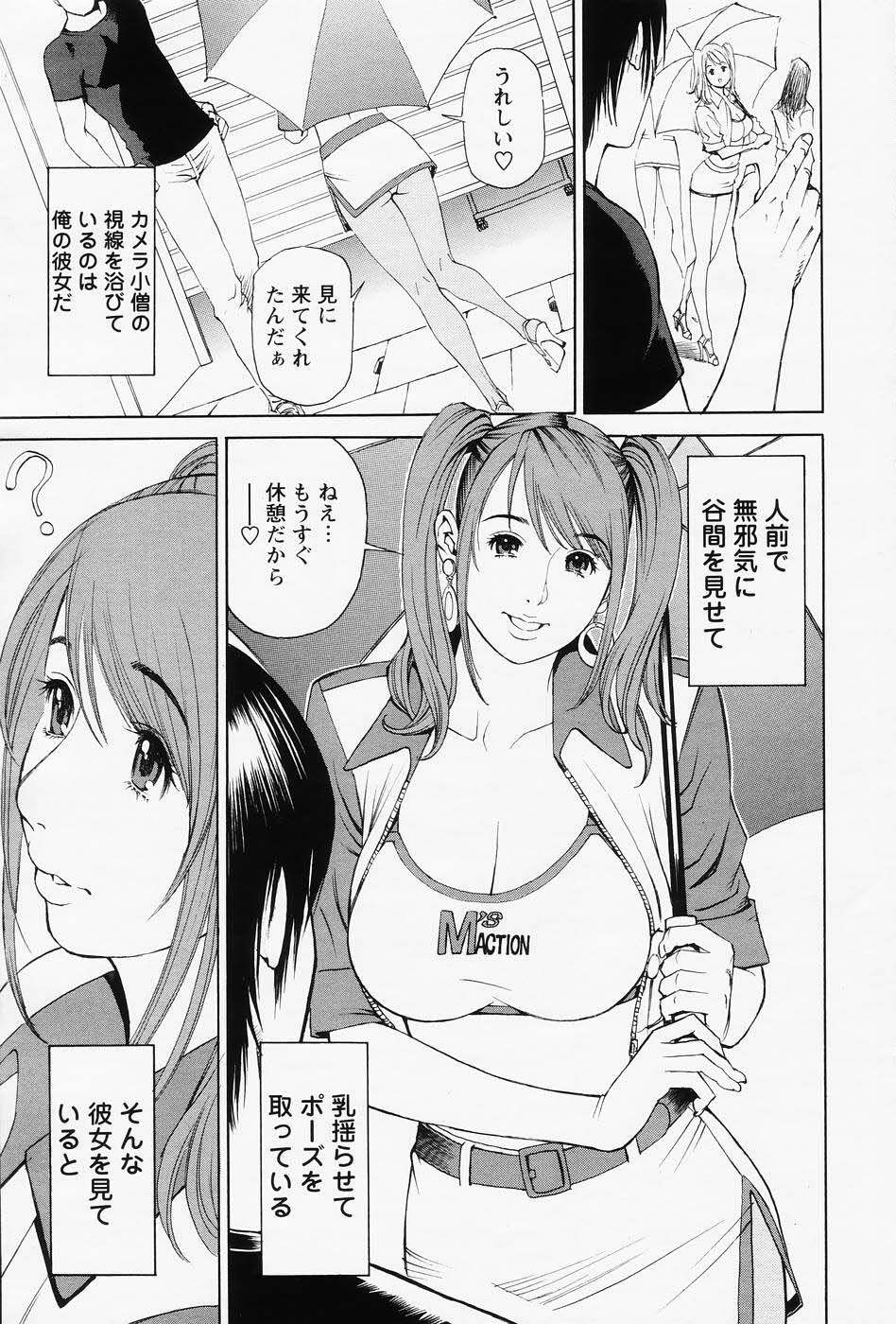 Men's Action Caster M 10 page 4 full