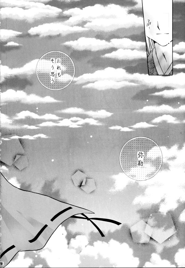 (C65) [Sakurakan (Seriou Sakura)] Yuuyami Ryuuseigun (Inuyasha) page 108 full