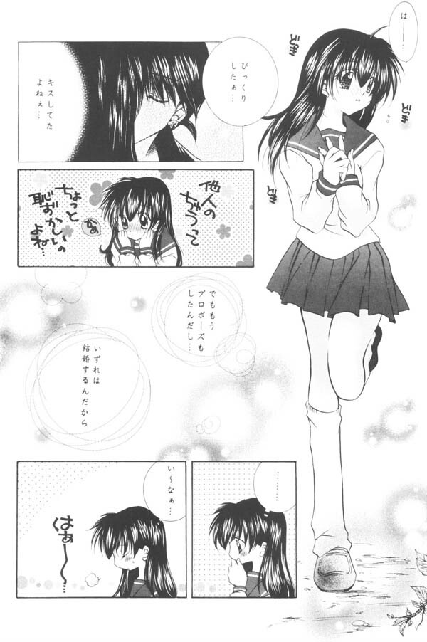 (C65) [Sakurakan (Seriou Sakura)] Yuuyami Ryuuseigun (Inuyasha) page 15 full