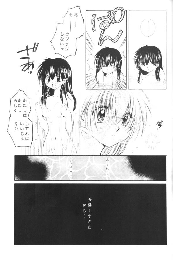 (C65) [Sakurakan (Seriou Sakura)] Yuuyami Ryuuseigun (Inuyasha) page 26 full