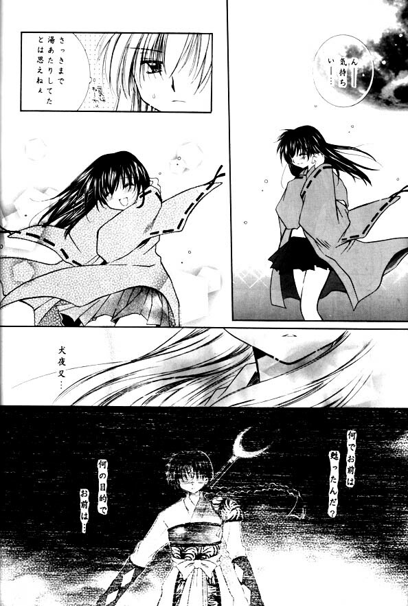 (C65) [Sakurakan (Seriou Sakura)] Yuuyami Ryuuseigun (Inuyasha) page 37 full