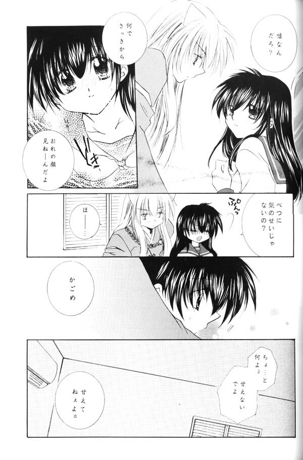 (C65) [Sakurakan (Seriou Sakura)] Yuuyami Ryuuseigun (Inuyasha) page 56 full