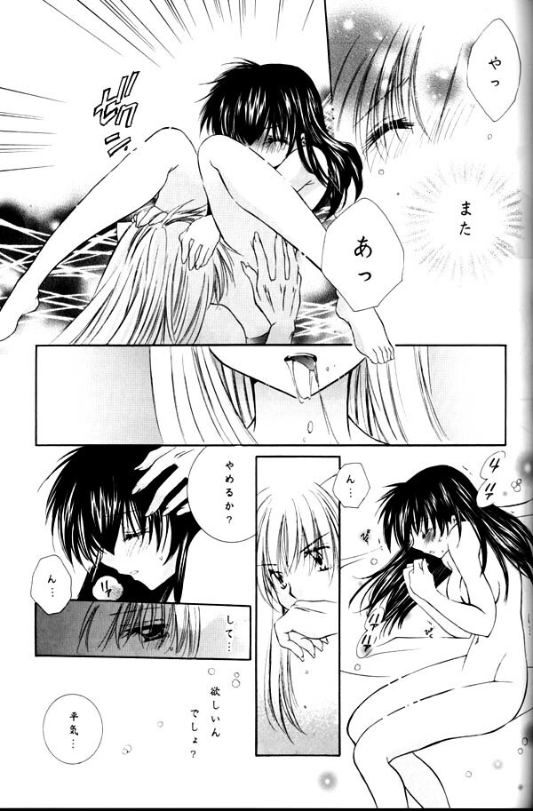 (C65) [Sakurakan (Seriou Sakura)] Yuuyami Ryuuseigun (Inuyasha) page 70 full