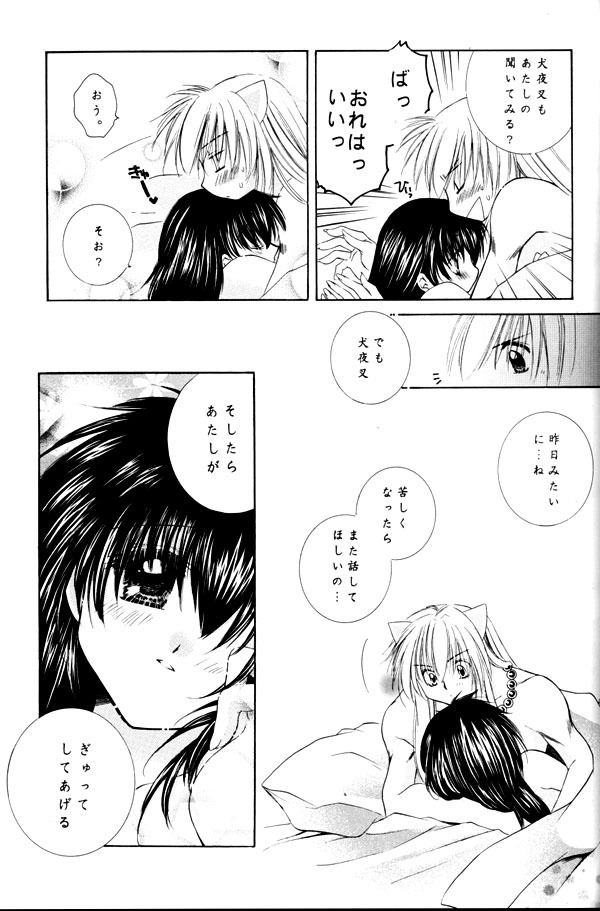 (C65) [Sakurakan (Seriou Sakura)] Yuuyami Ryuuseigun (Inuyasha) page 84 full