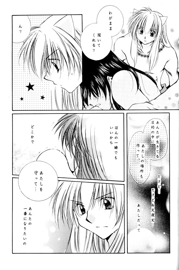 (C65) [Sakurakan (Seriou Sakura)] Yuuyami Ryuuseigun (Inuyasha) page 88 full