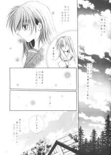 (C65) [Sakurakan (Seriou Sakura)] Yuuyami Ryuuseigun (Inuyasha) - page 12