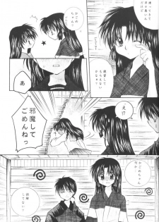 (C65) [Sakurakan (Seriou Sakura)] Yuuyami Ryuuseigun (Inuyasha) - page 14
