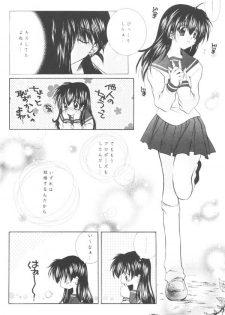 (C65) [Sakurakan (Seriou Sakura)] Yuuyami Ryuuseigun (Inuyasha) - page 15