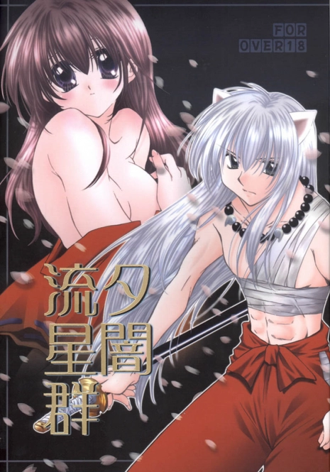 (C65) [Sakurakan (Seriou Sakura)] Yuuyami Ryuuseigun (Inuyasha)