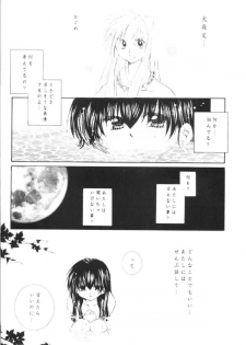 (C65) [Sakurakan (Seriou Sakura)] Yuuyami Ryuuseigun (Inuyasha) - page 25