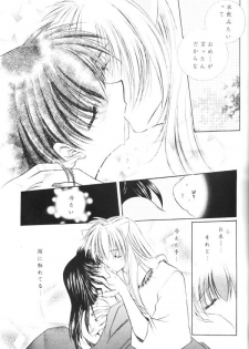 (C65) [Sakurakan (Seriou Sakura)] Yuuyami Ryuuseigun (Inuyasha) - page 30