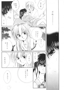 (C65) [Sakurakan (Seriou Sakura)] Yuuyami Ryuuseigun (Inuyasha) - page 31