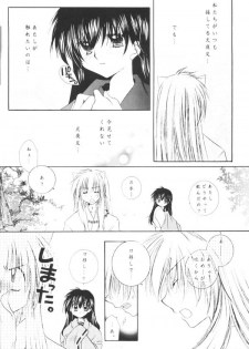 (C65) [Sakurakan (Seriou Sakura)] Yuuyami Ryuuseigun (Inuyasha) - page 33