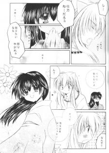 (C65) [Sakurakan (Seriou Sakura)] Yuuyami Ryuuseigun (Inuyasha) - page 34