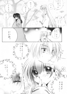 (C65) [Sakurakan (Seriou Sakura)] Yuuyami Ryuuseigun (Inuyasha) - page 35